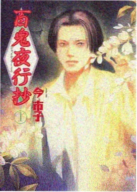 小舞柔骨兔武魂角色档案
